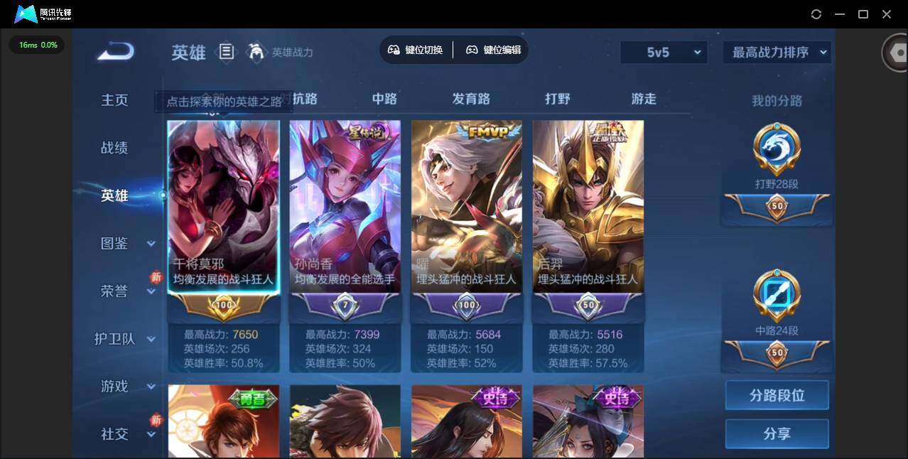 WZCMW466085王者荣耀账号详情图6