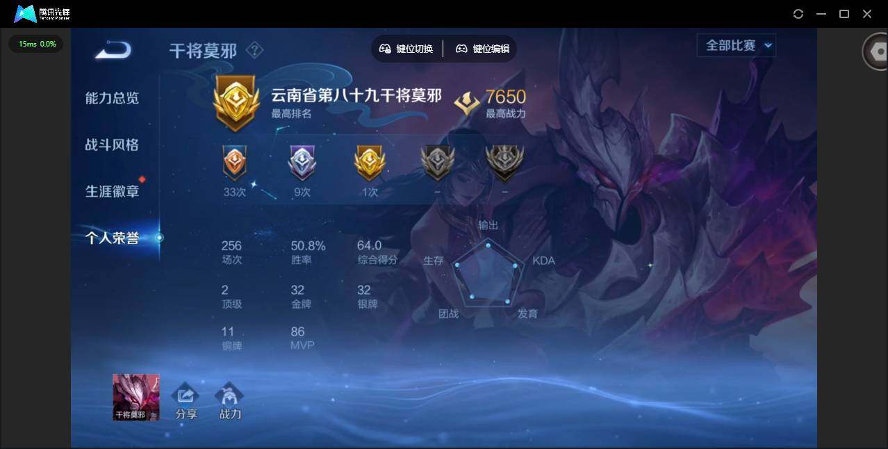 WZCMW466085王者荣耀账号详情图4