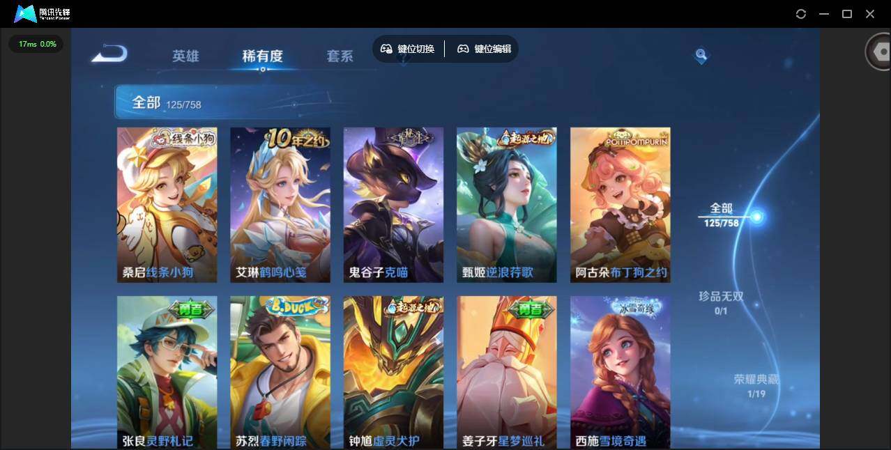 WZCMW466085王者荣耀账号详情图10