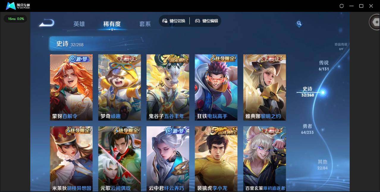 WZCMW466085王者荣耀账号详情图11