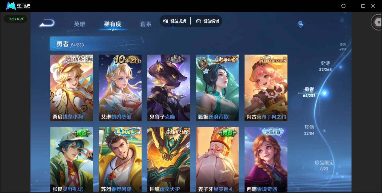 WZCMW466085王者荣耀账号详情图12