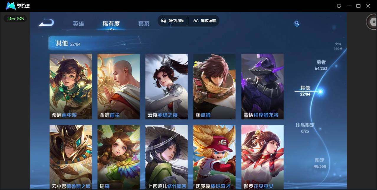 WZCMW466085王者荣耀账号详情图13