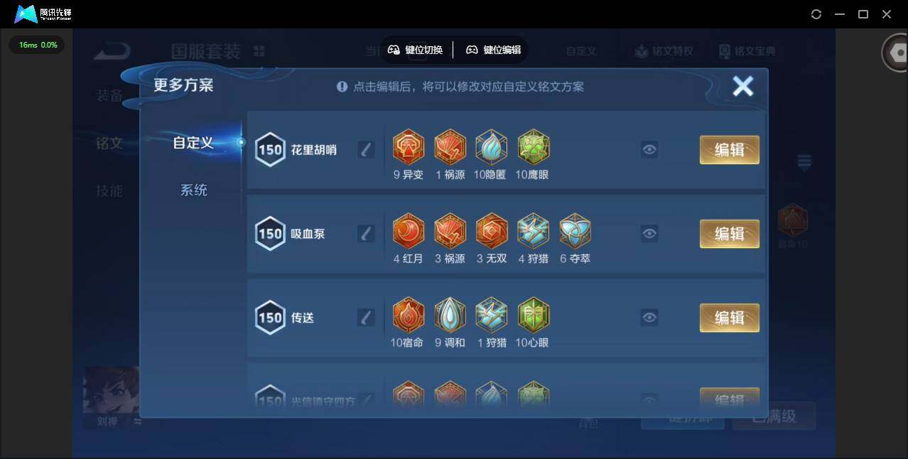 WZCMW466085王者荣耀账号详情图15