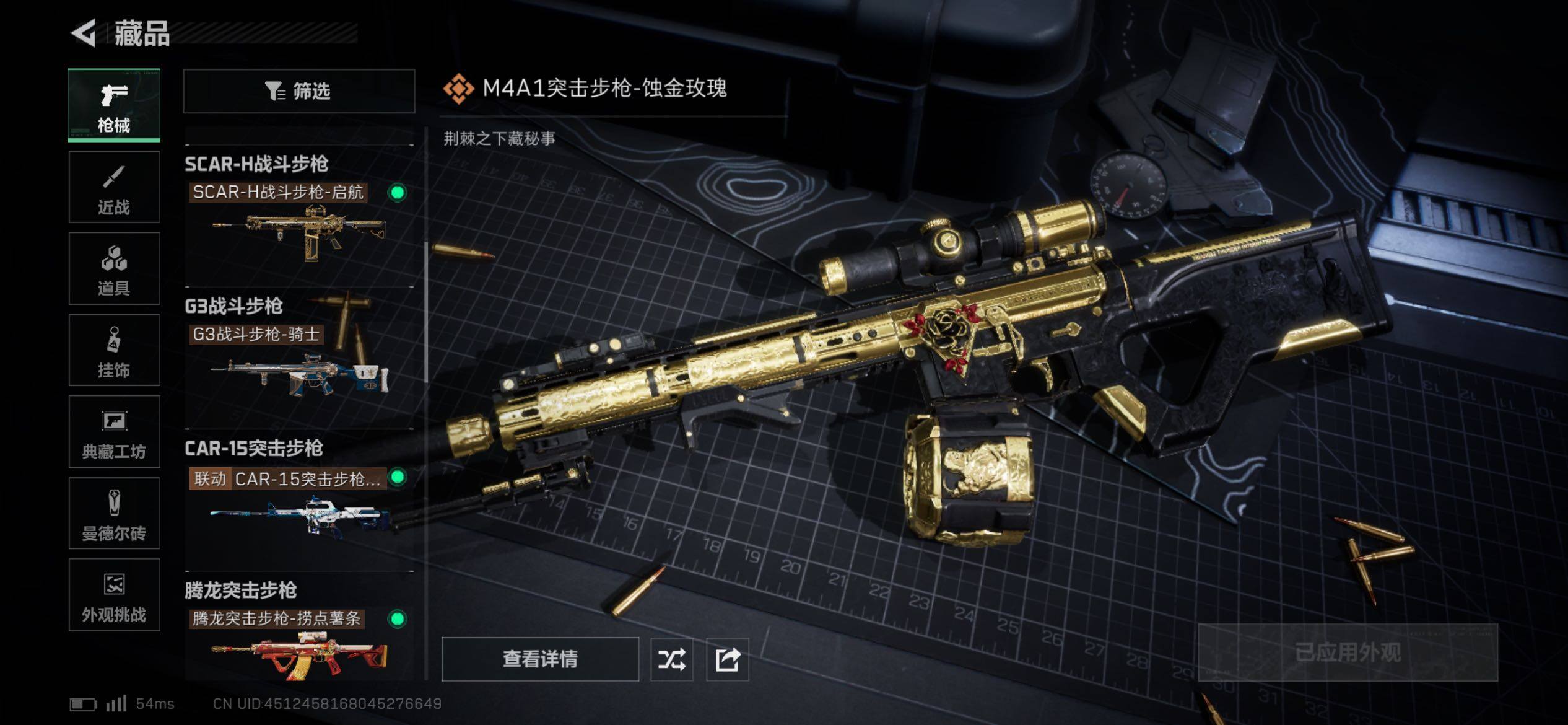 SJZCMW431122三角洲行动账号详情图12