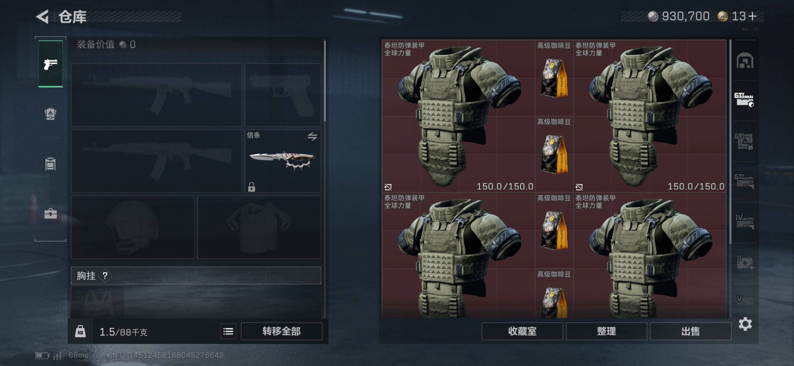 SJZCMW431122三角洲行动账号详情图18