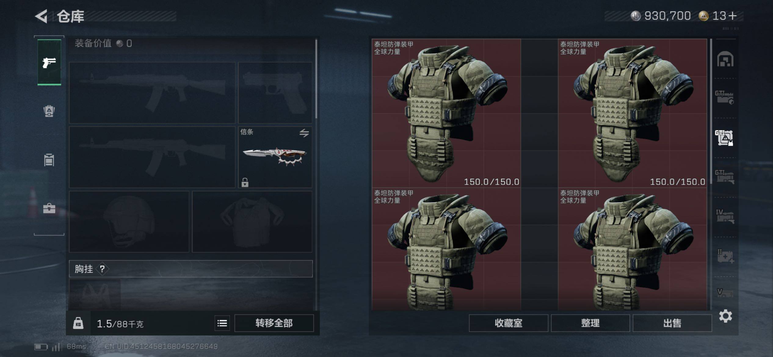 SJZCMW431122三角洲行动账号详情图19