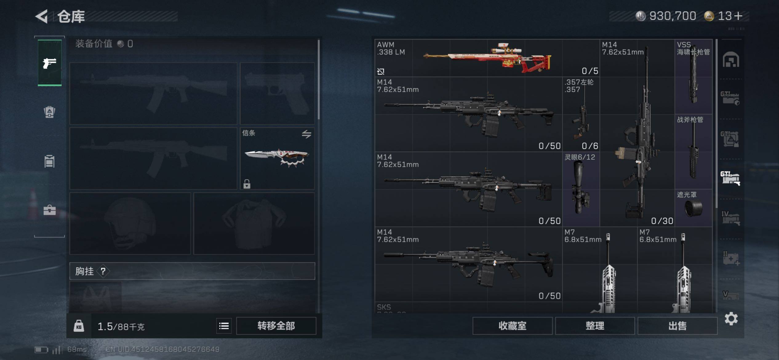 SJZCMW431122三角洲行动账号详情图20