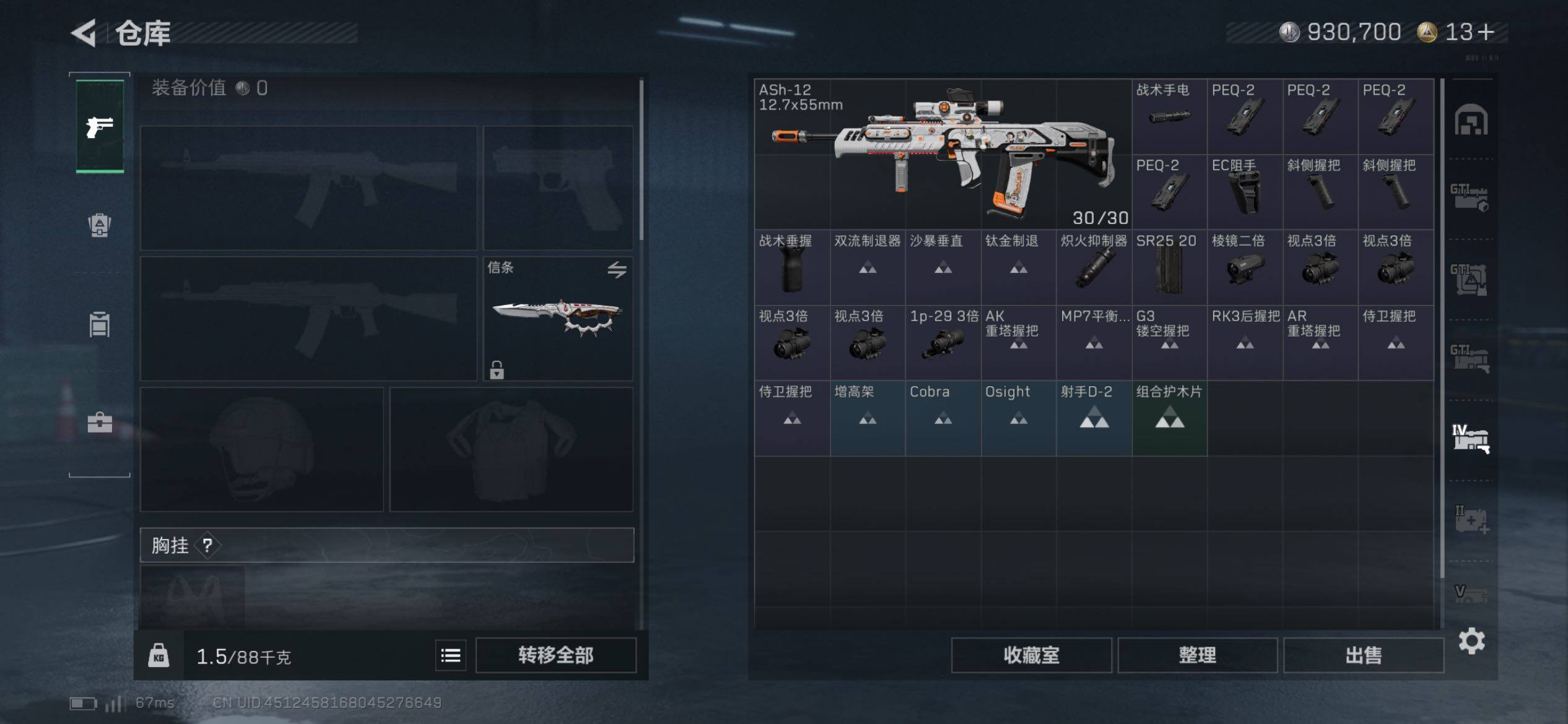 SJZCMW431122三角洲行动账号详情图21