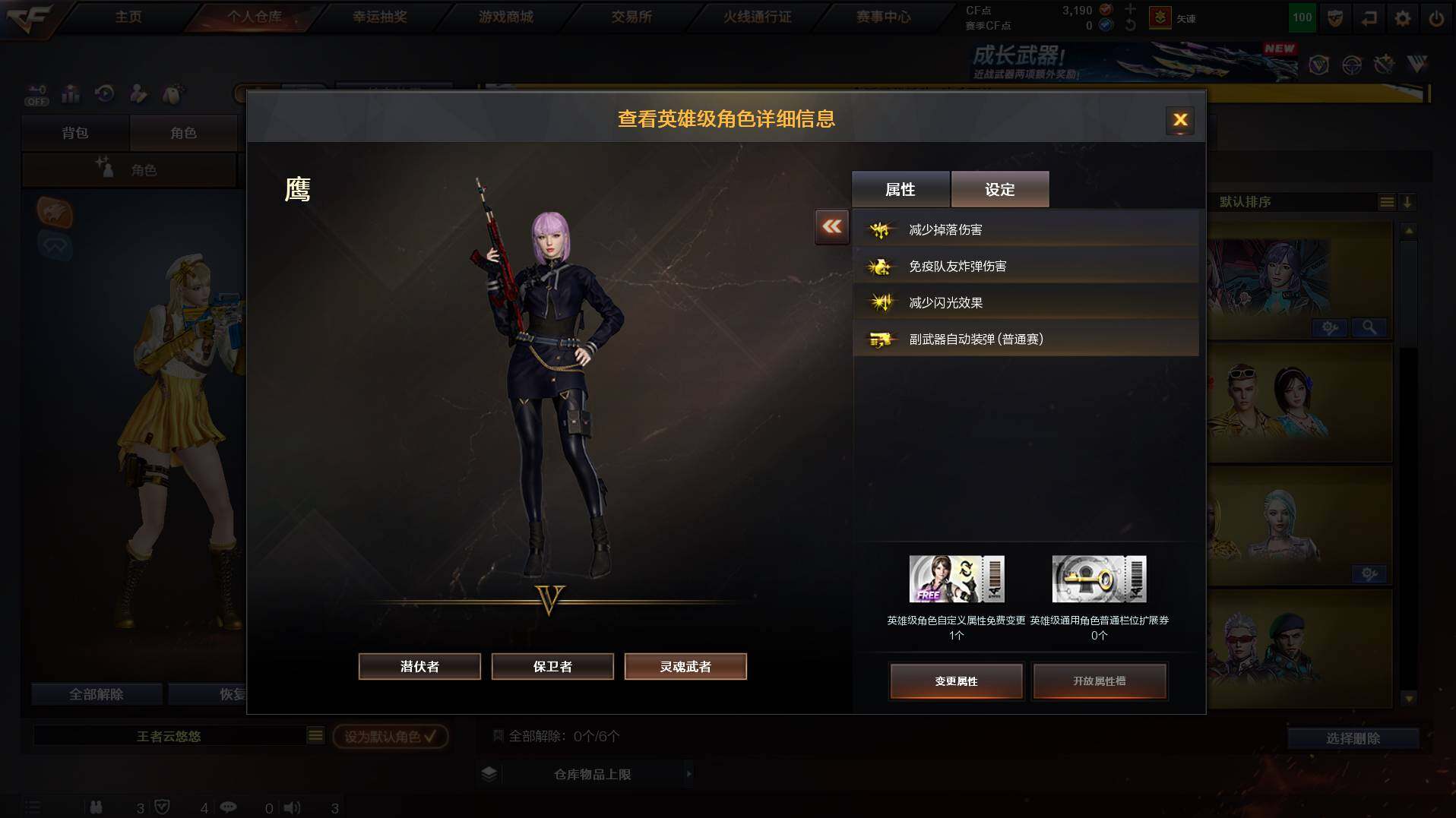 CFCMW422026穿越火线账号详情图4