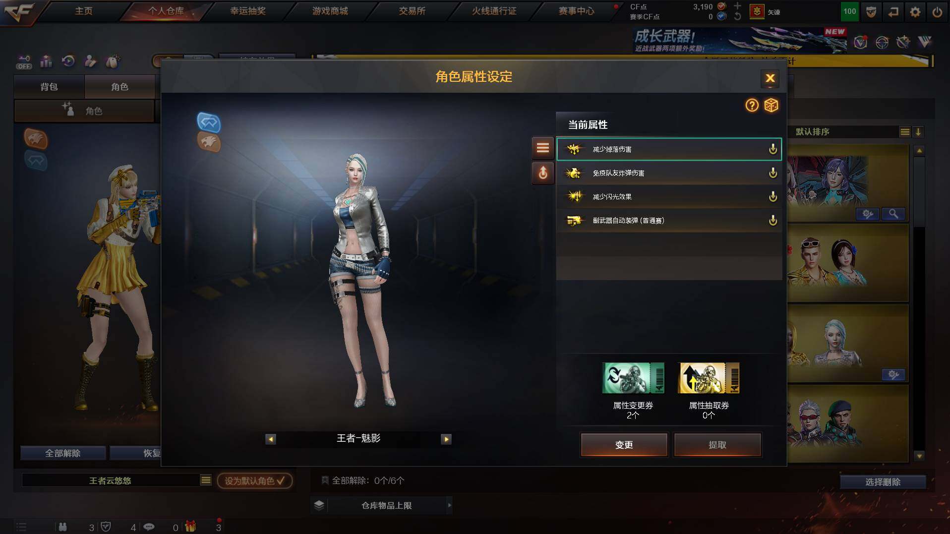 CFCMW422026穿越火线账号详情图5