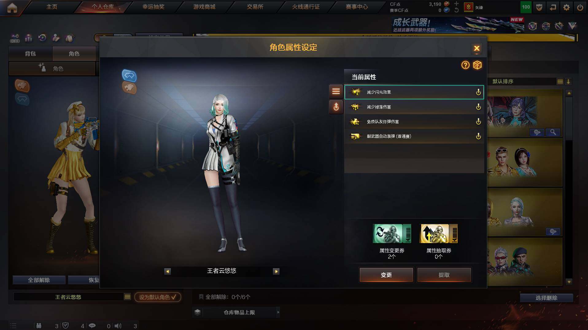 CFCMW422026穿越火线账号详情图6