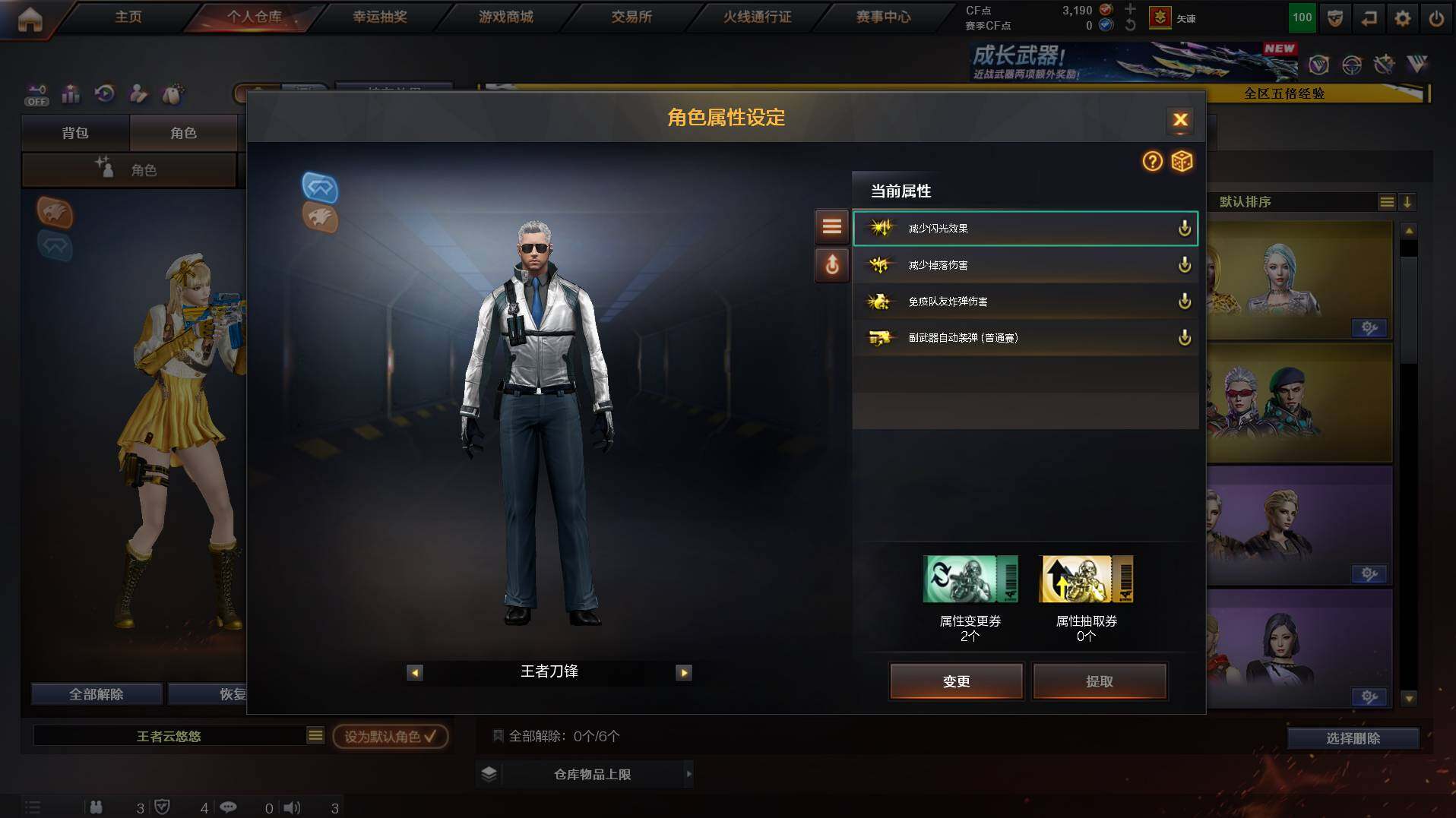 CFCMW422026穿越火线账号详情图7