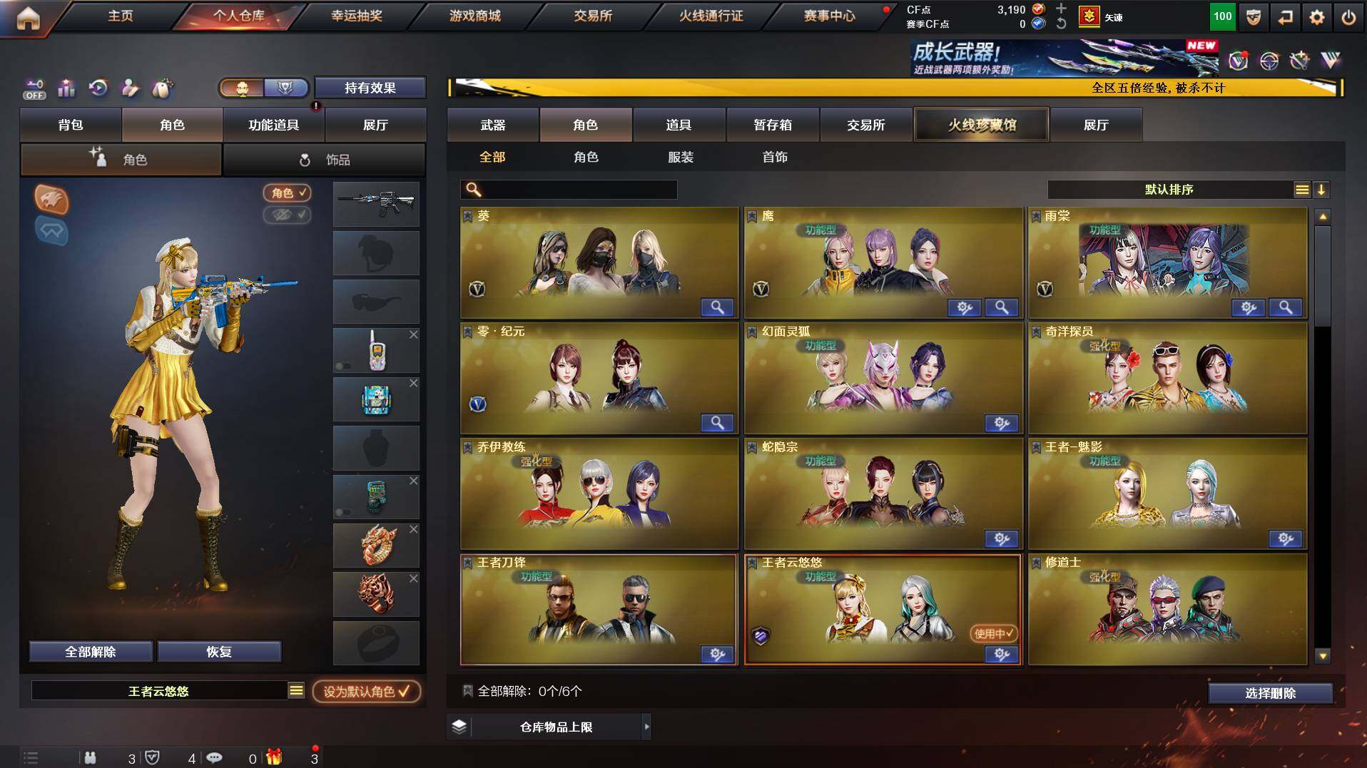 CFCMW422026穿越火线账号详情图8