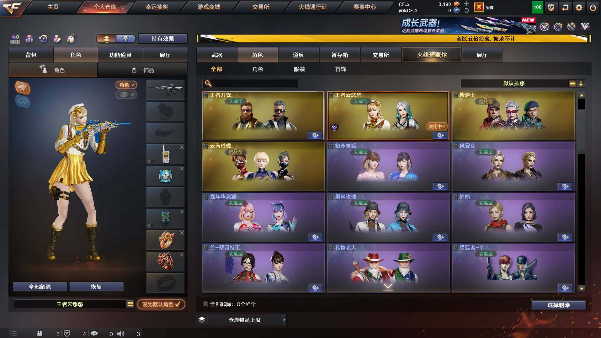 CFCMW422026穿越火线账号详情图9