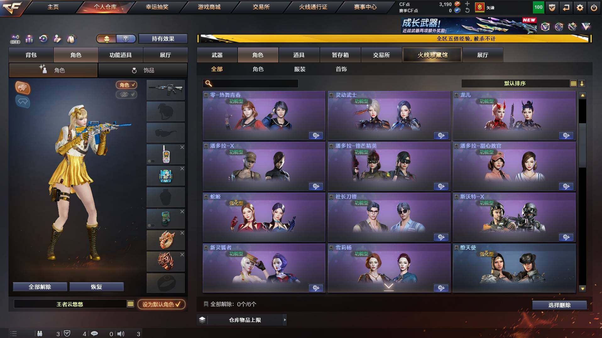 CFCMW422026穿越火线账号详情图10