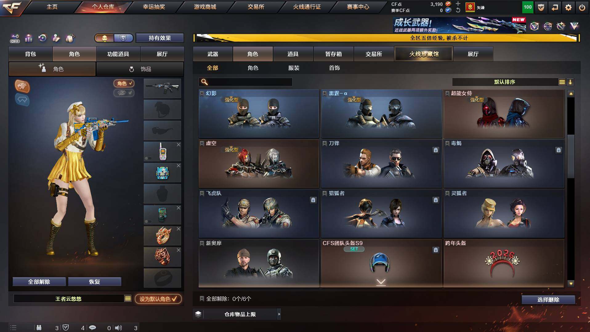 CFCMW422026穿越火线账号详情图11