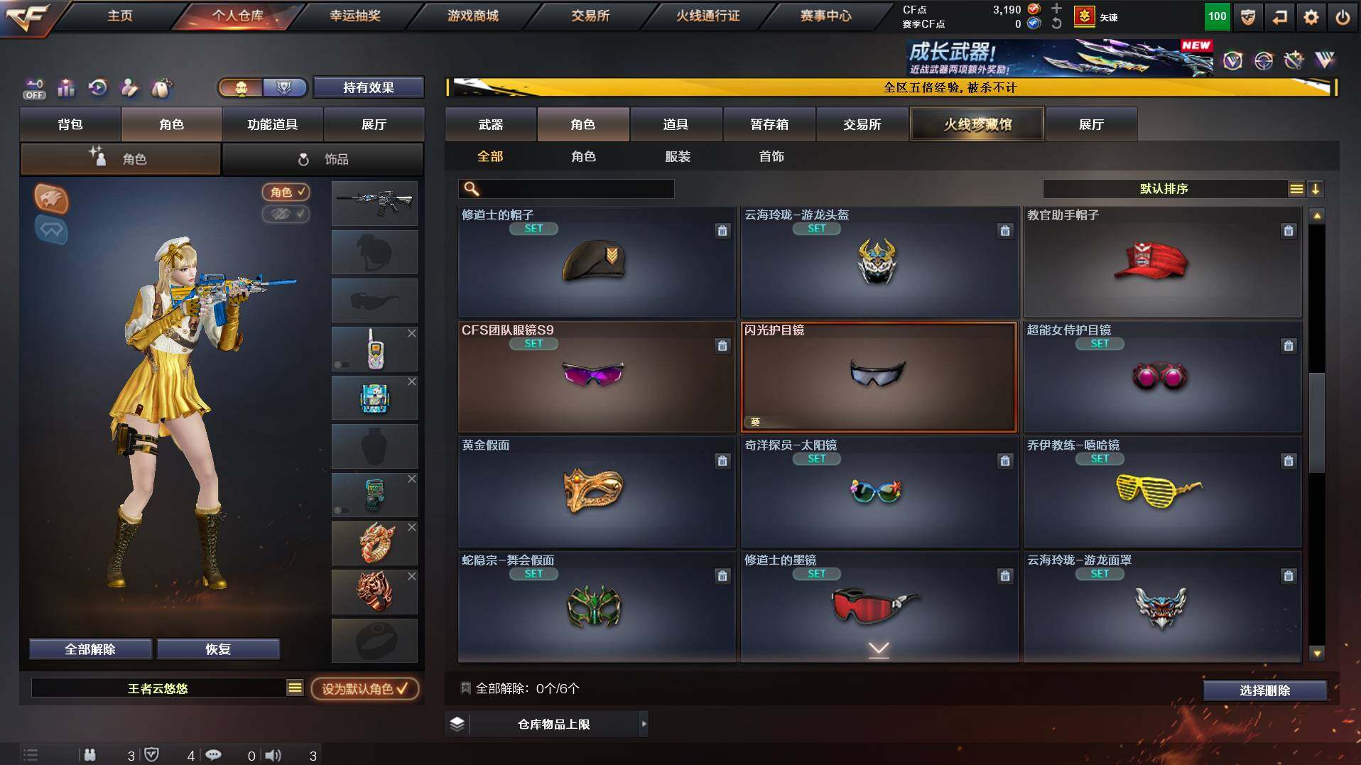 CFCMW422026穿越火线账号详情图13