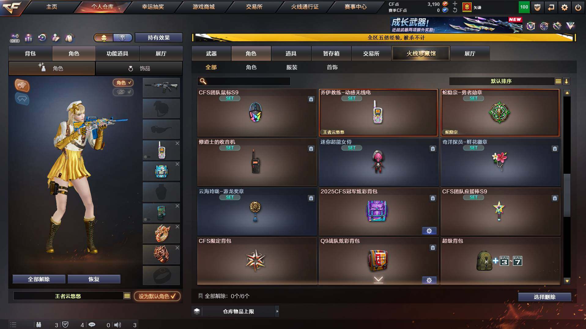 CFCMW422026穿越火线账号详情图14