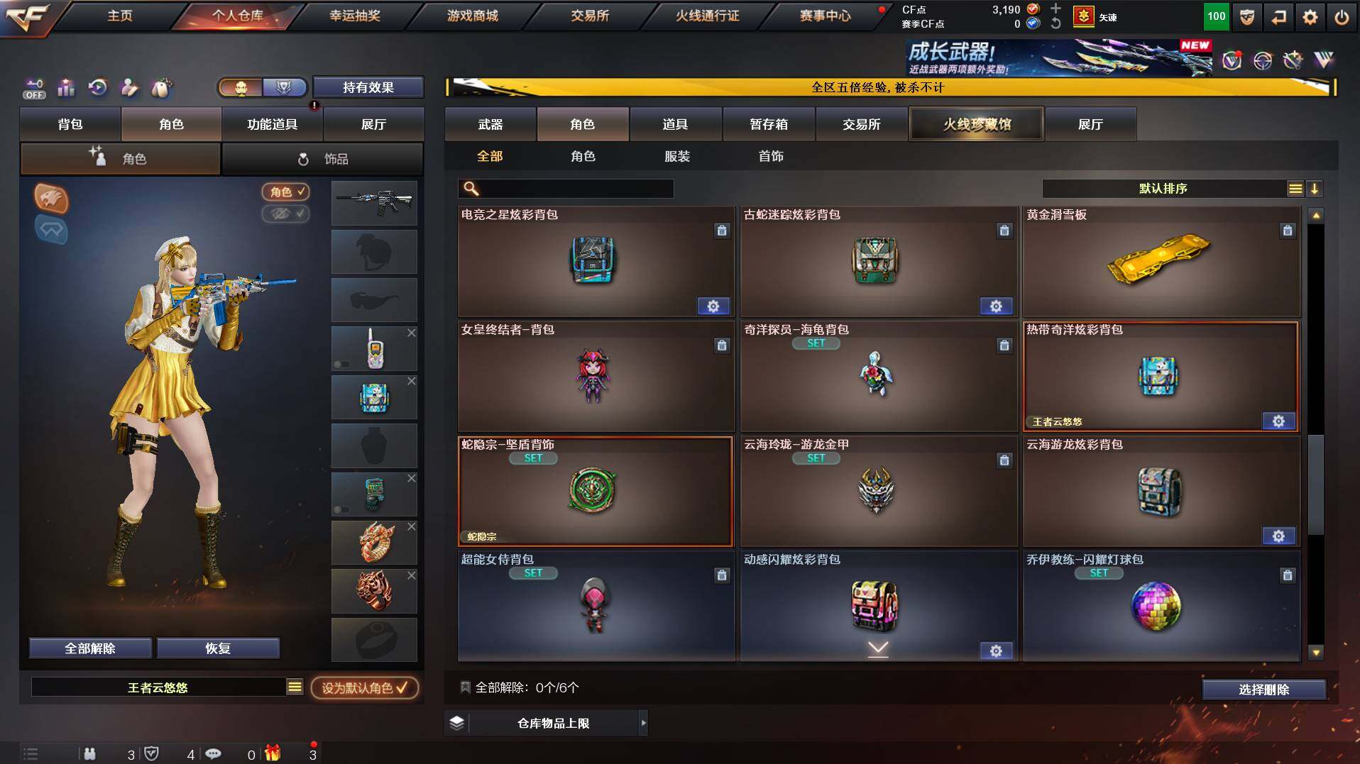 CFCMW422026穿越火线账号详情图15