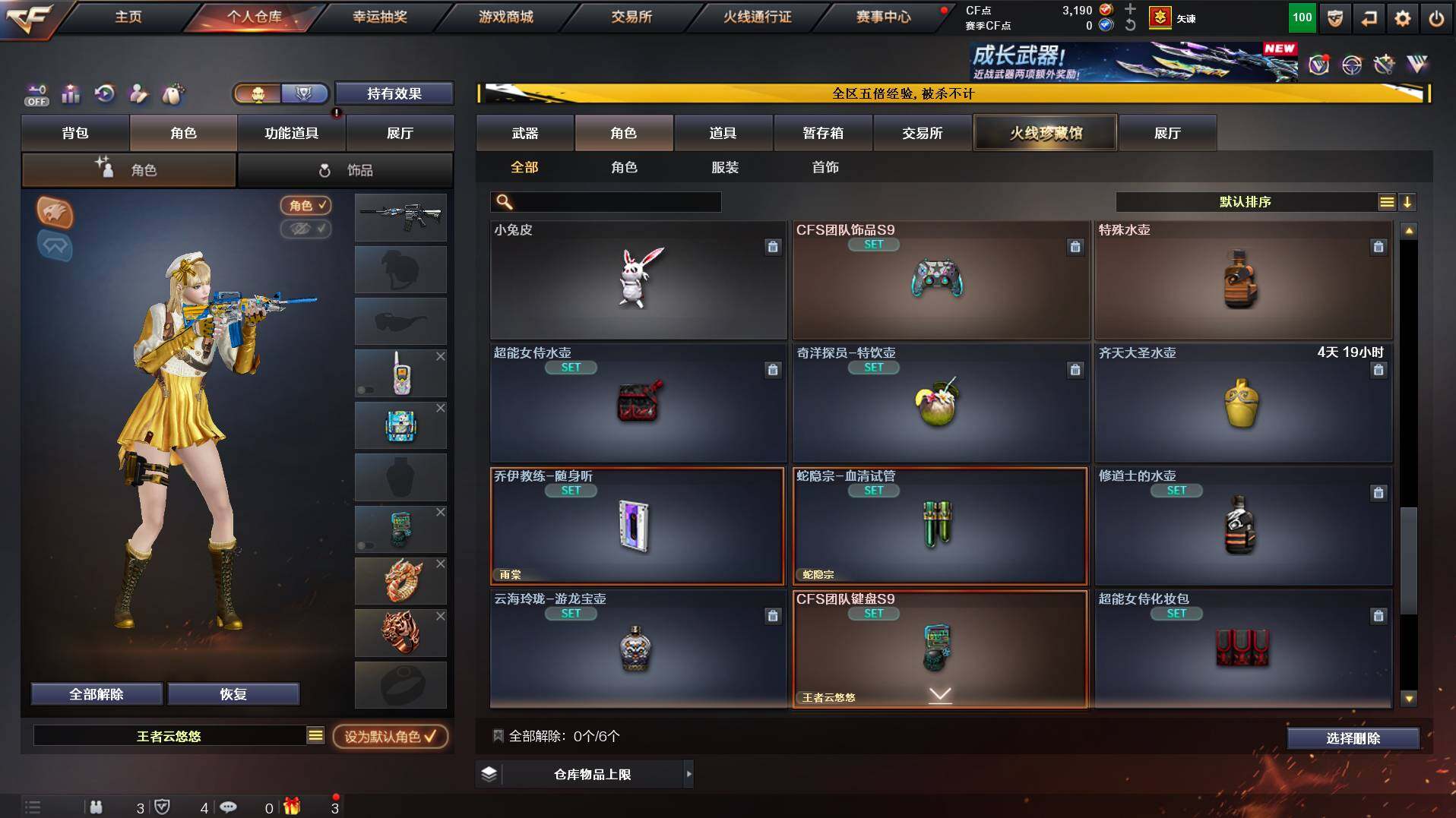 CFCMW422026穿越火线账号详情图16