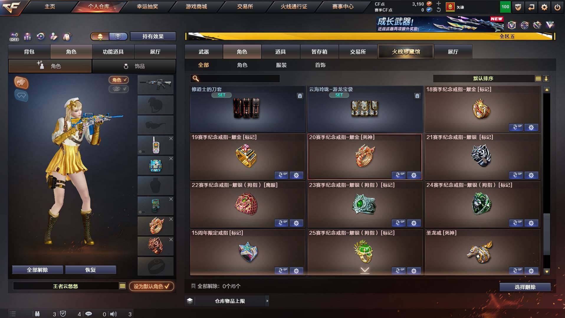 CFCMW422026穿越火线账号详情图17