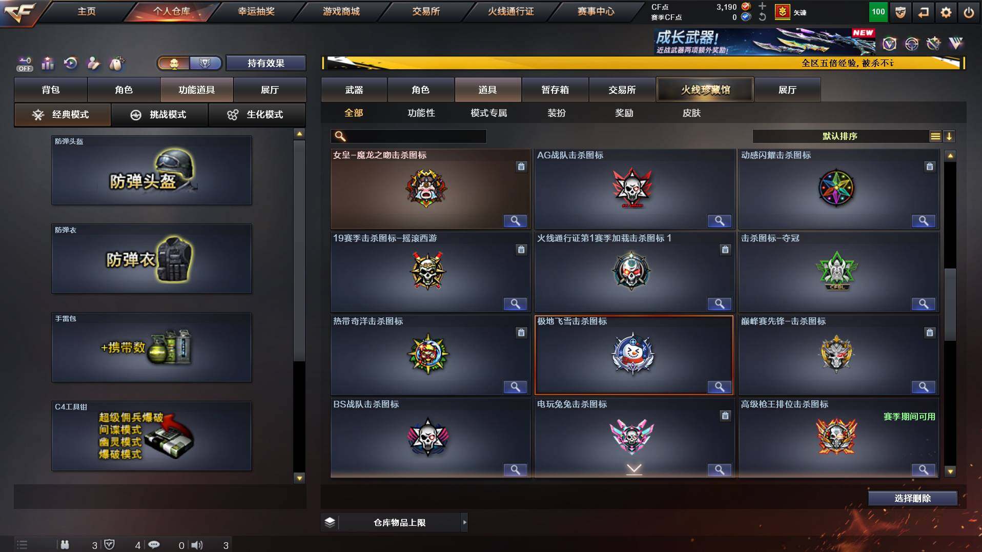 CFCMW422026穿越火线账号详情图18