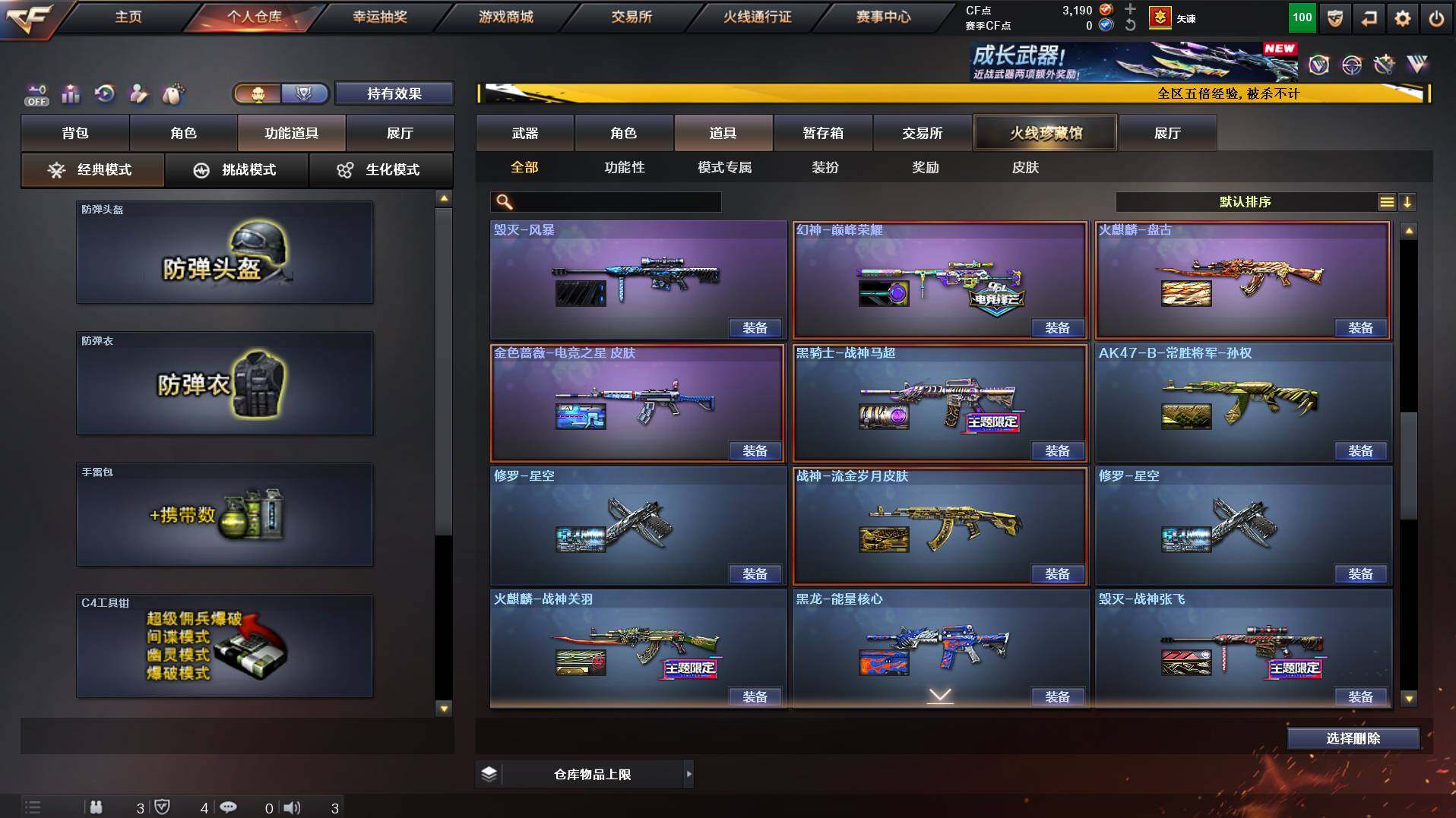 CFCMW422026穿越火线账号详情图19