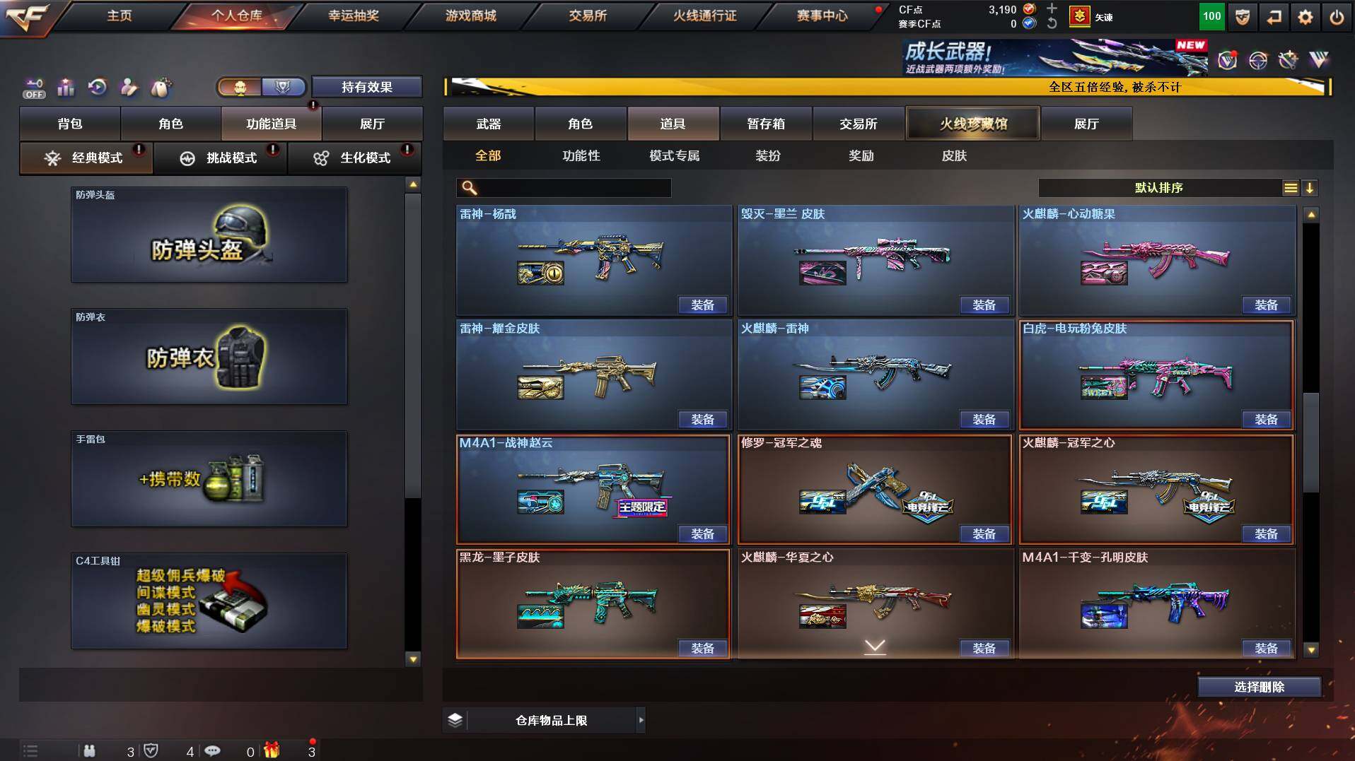 CFCMW422026穿越火线账号详情图20