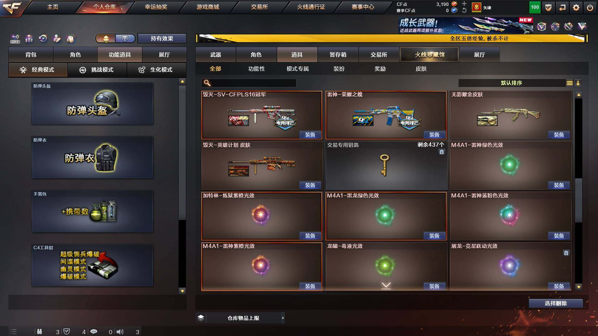 CFCMW422026穿越火线账号详情图21