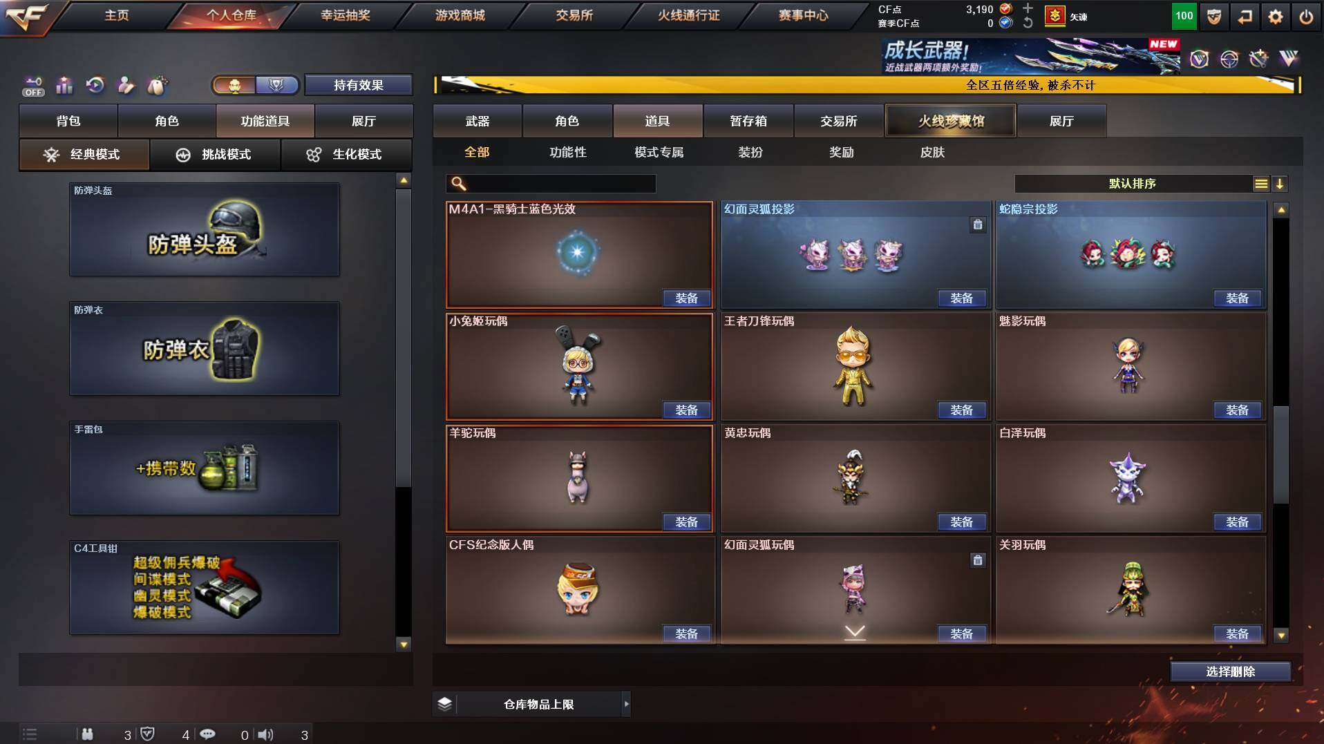 CFCMW422026穿越火线账号详情图22