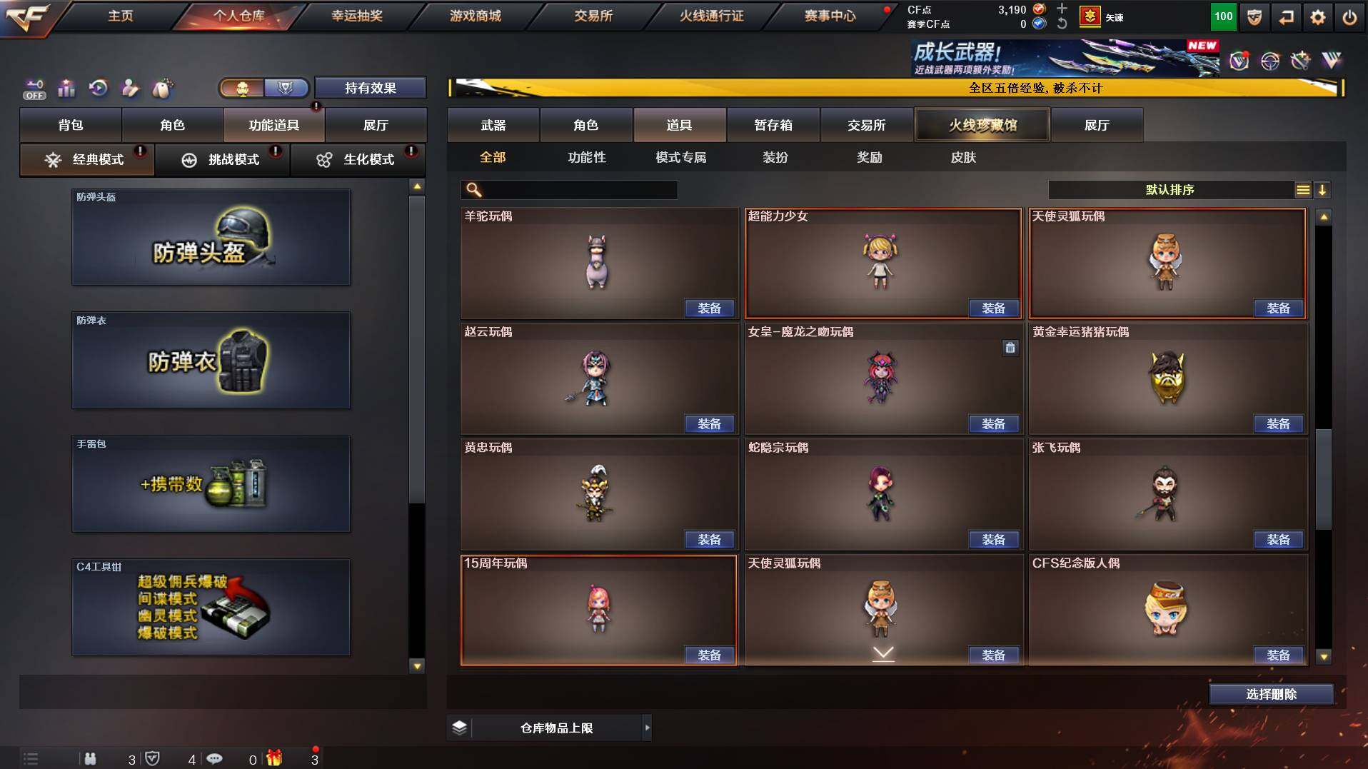 CFCMW422026穿越火线账号详情图23