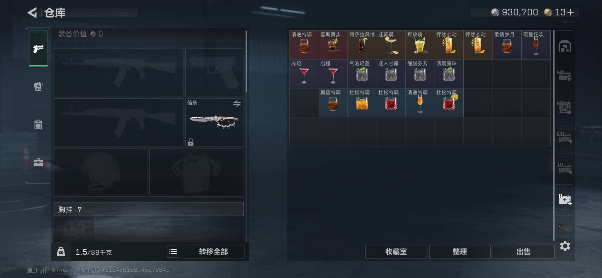 SJZCMW431122三角洲行动账号详情图22