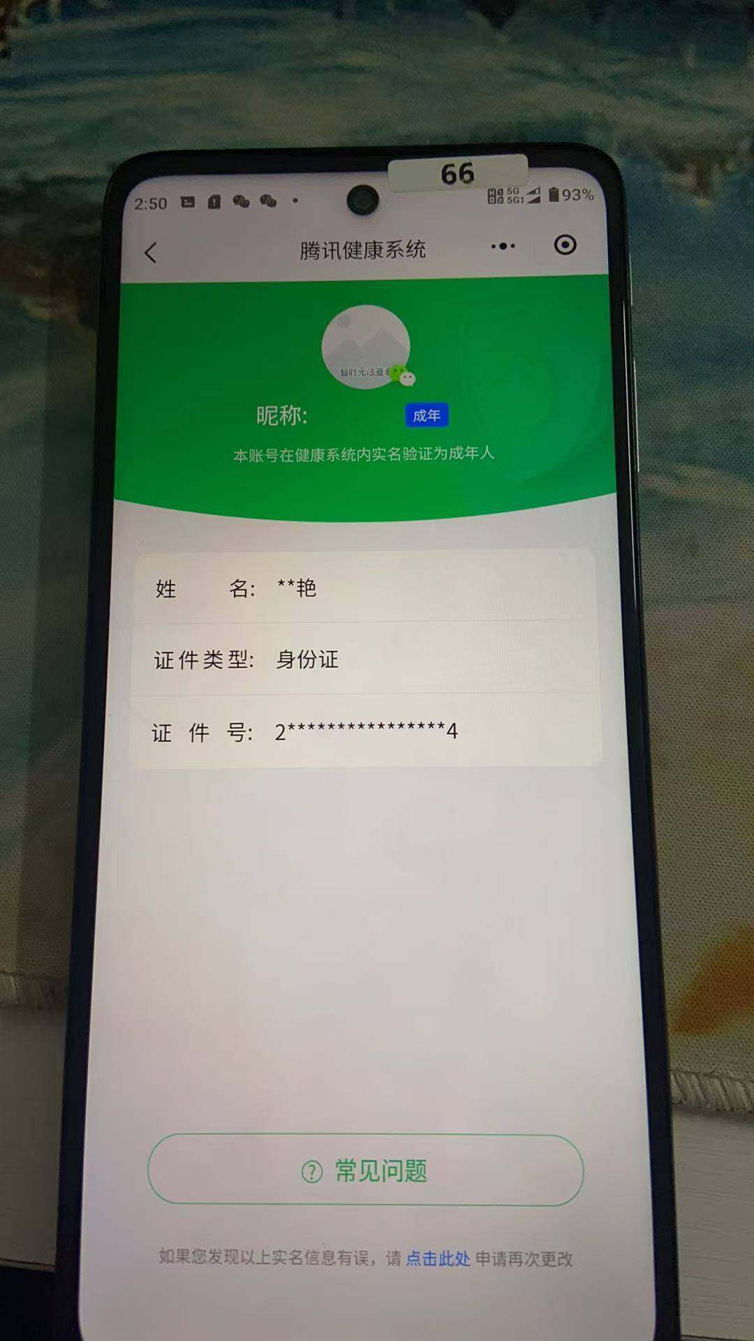 WZCMW466085王者荣耀账号详情图19