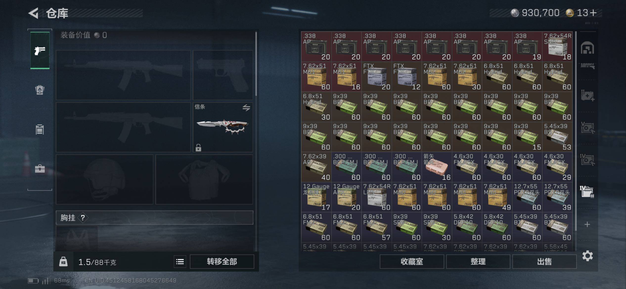 SJZCMW431122三角洲行动账号详情图25