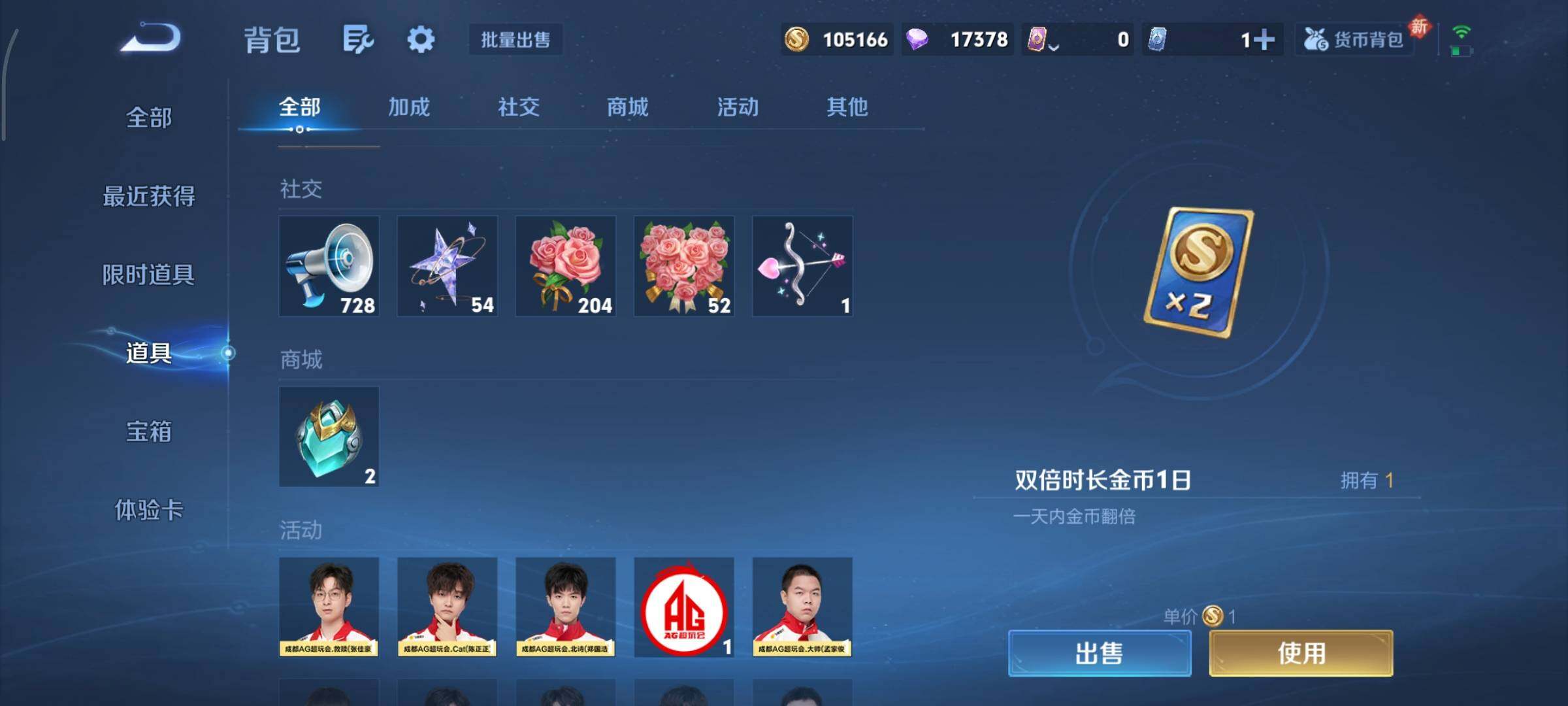 WZCMY465479王者荣耀账号详情图27