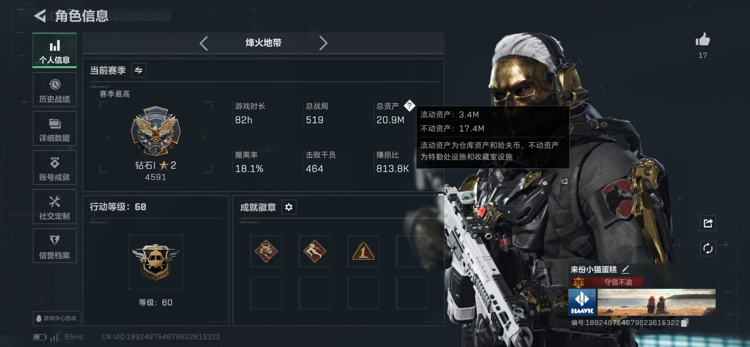 SJZCMW431127三角洲行动账号详情图3 SJZCMW431127三角洲行动账号详情图3