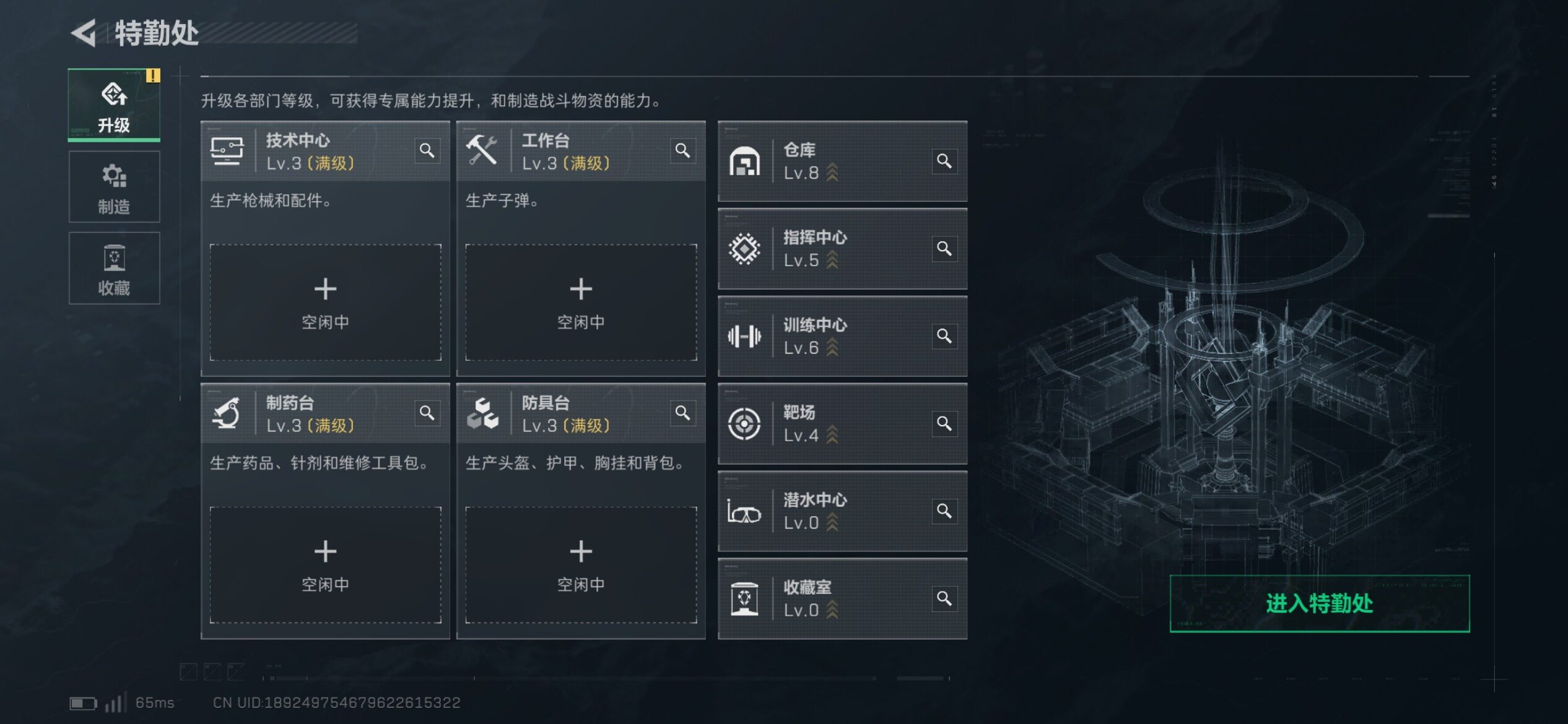 SJZCMW431127三角洲行动账号详情图4 SJZCMW431127三角洲行动账号详情图4