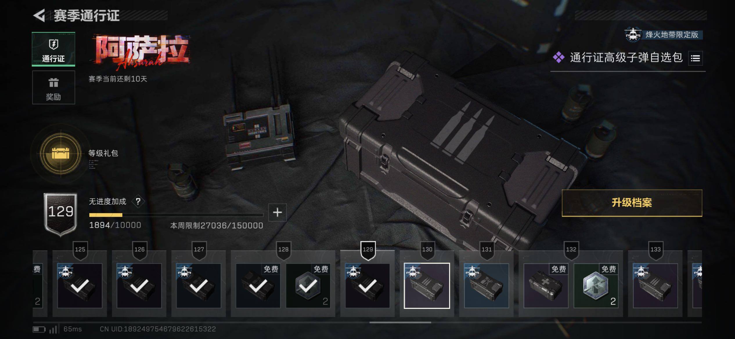 SJZCMW431127三角洲行动账号详情图17 SJZCMW431127三角洲行动账号详情图17