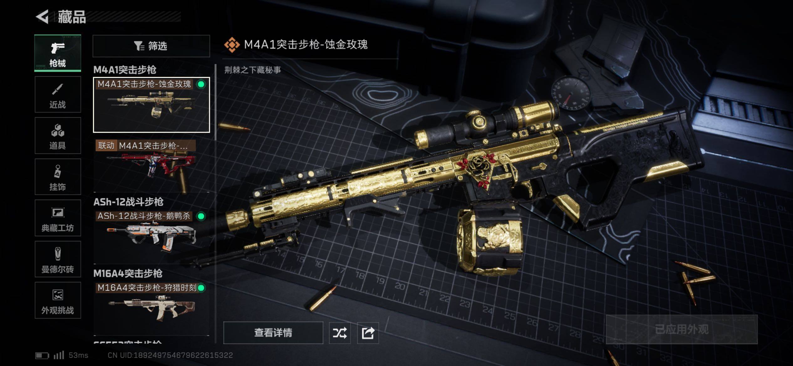 SJZCMW431127三角洲行动账号详情图12 SJZCMW431127三角洲行动账号详情图12