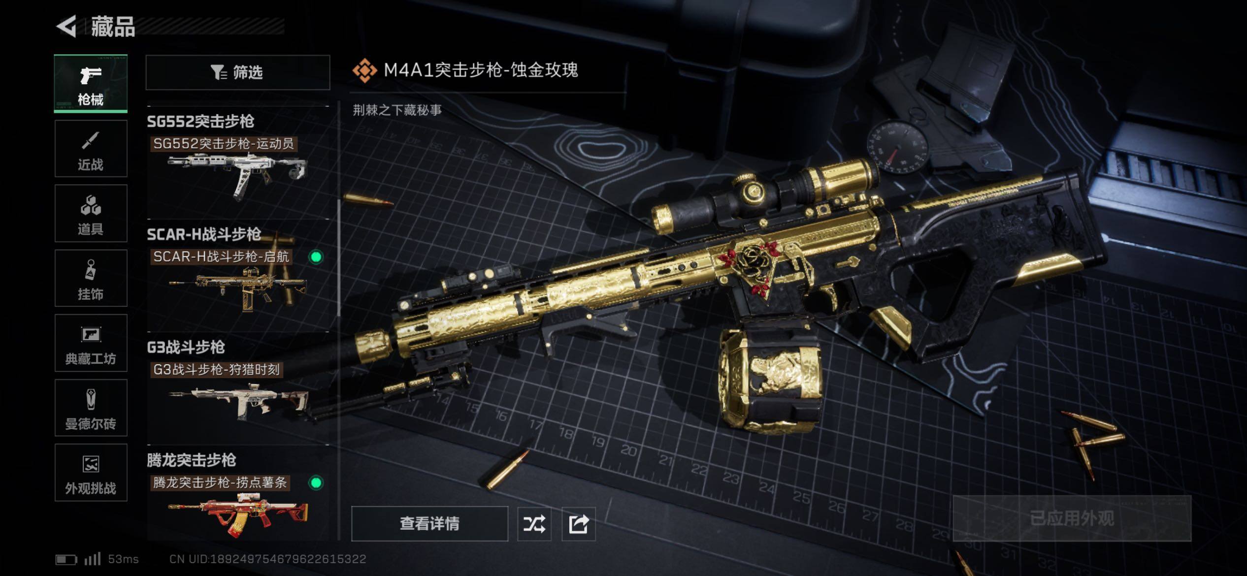 SJZCMW431127三角洲行动账号详情图13 SJZCMW431127三角洲行动账号详情图13