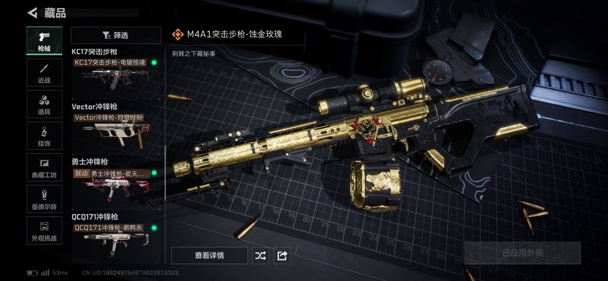 SJZCMW431127三角洲行动账号详情图14 SJZCMW431127三角洲行动账号详情图14