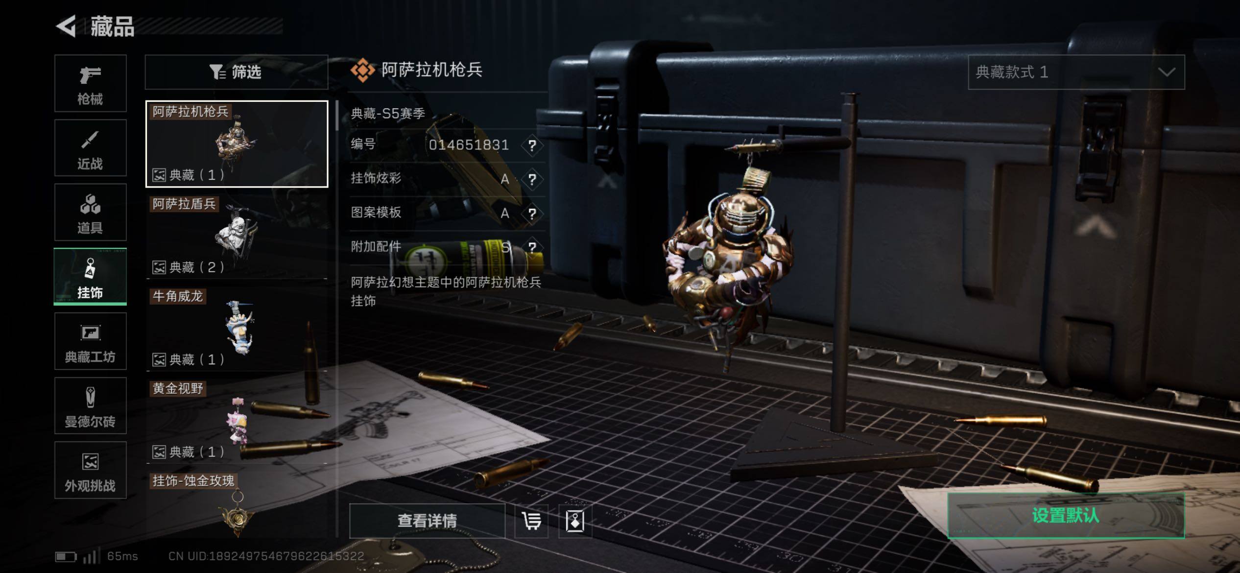 SJZCMW431127三角洲行动账号详情图16 SJZCMW431127三角洲行动账号详情图16