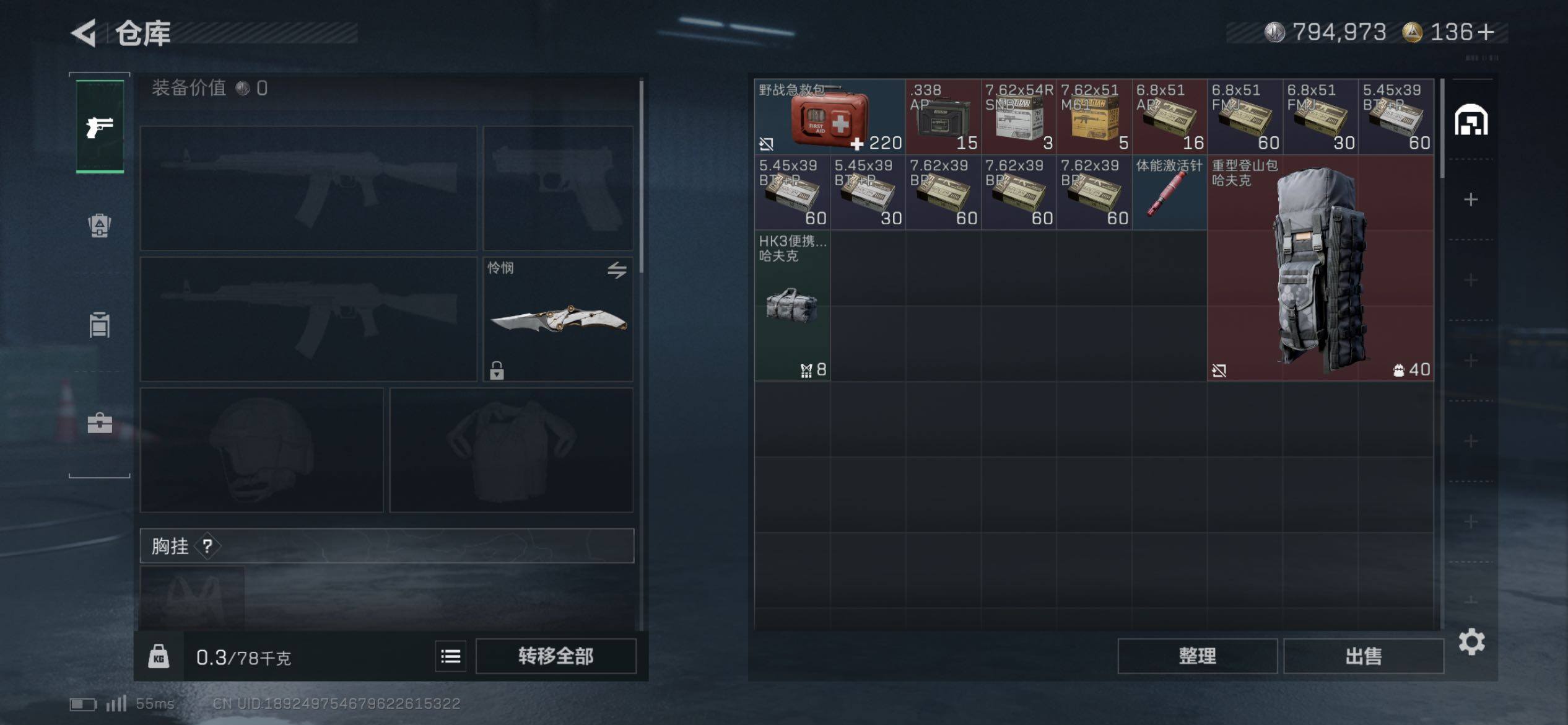 SJZCMW431127三角洲行动账号详情图19 SJZCMW431127三角洲行动账号详情图19