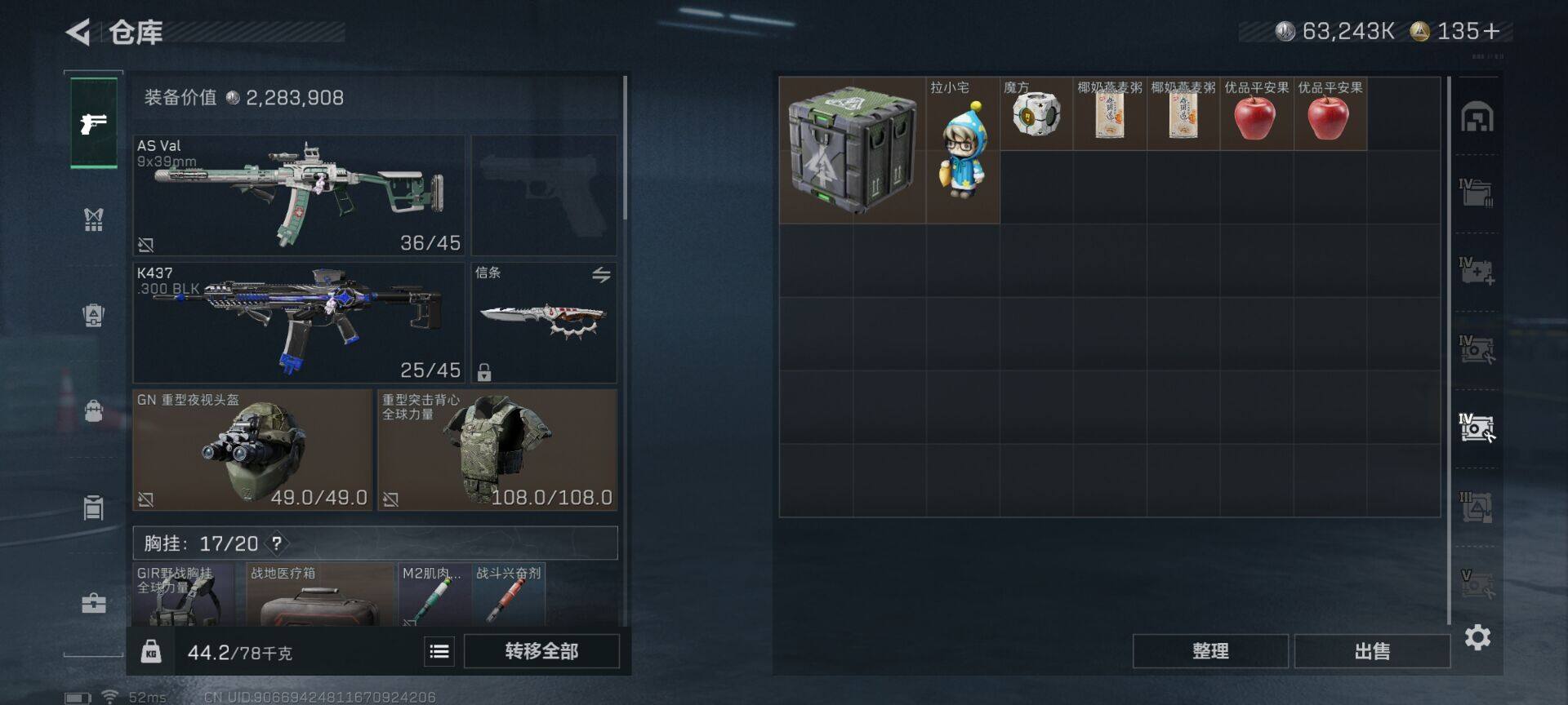 SJZQM417323三角洲行动账号详情图14