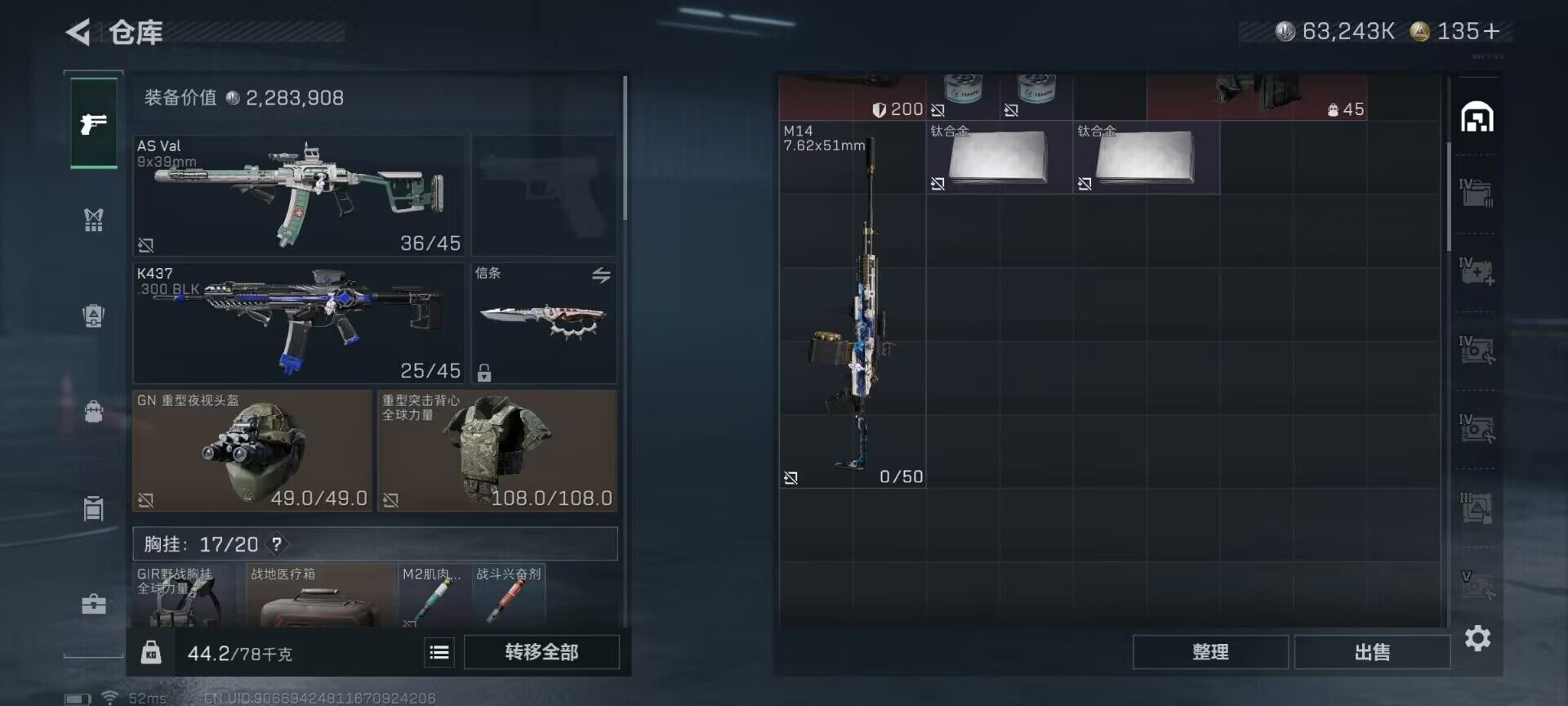 SJZQM417323三角洲行动账号详情图18