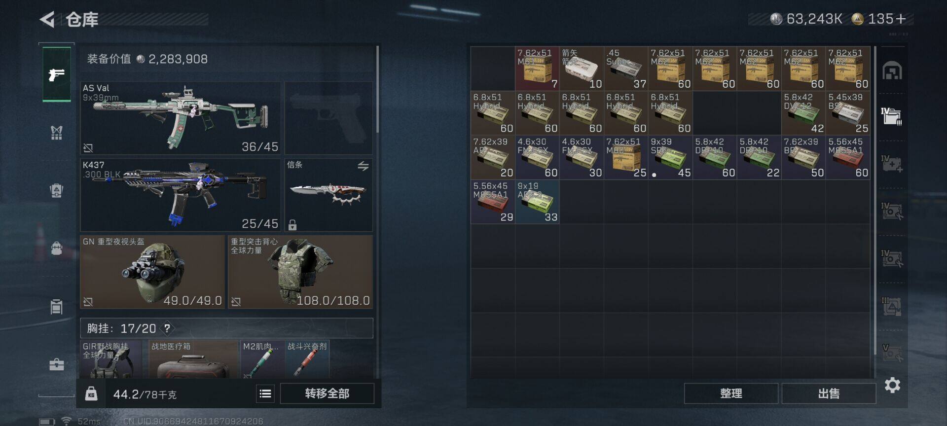 SJZQM417323三角洲行动账号详情图20