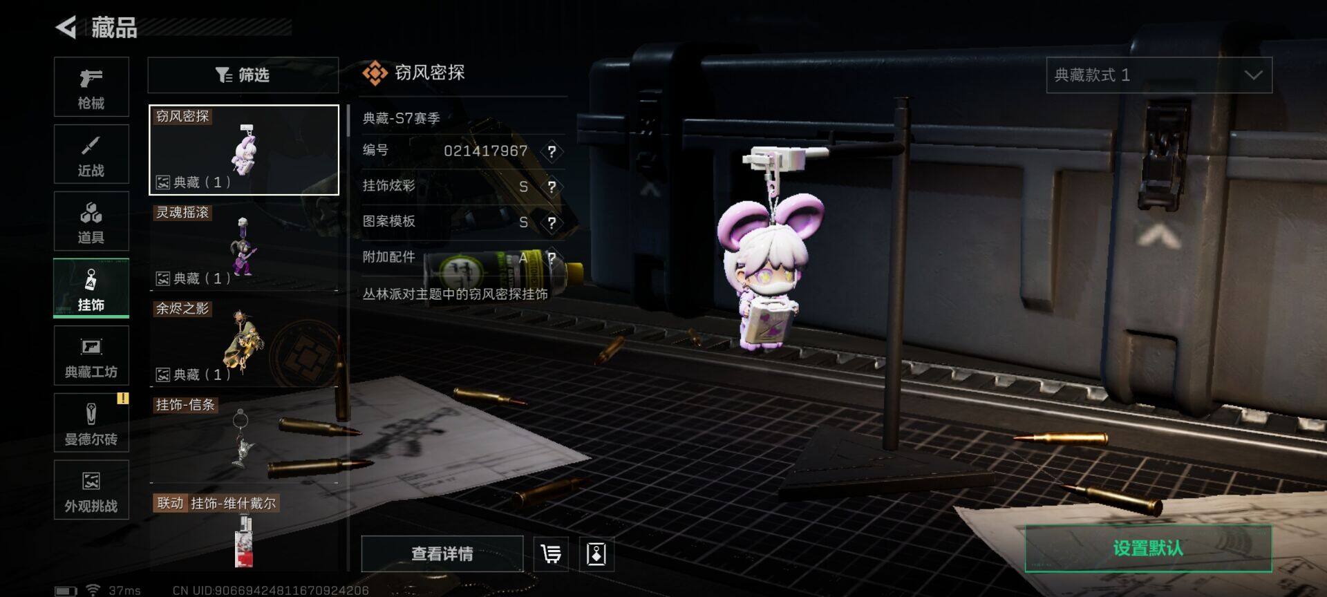 SJZQM417323三角洲行动账号详情图21