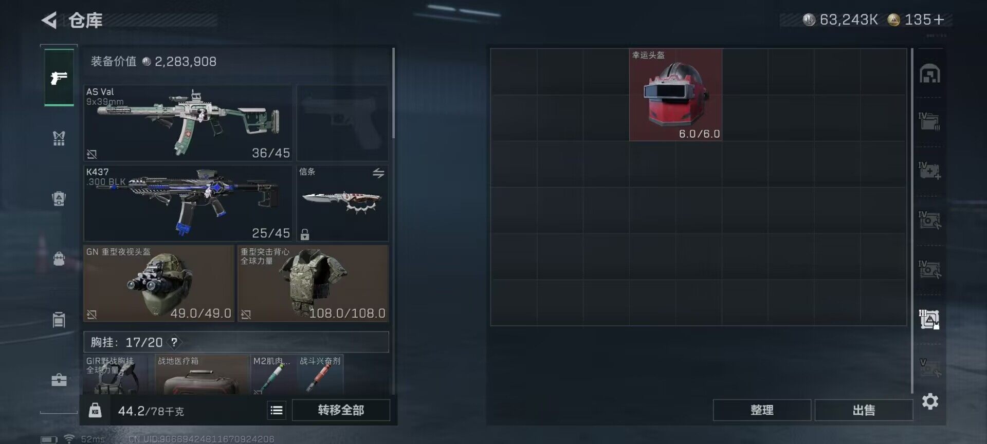 SJZQM417323三角洲行动账号详情图27