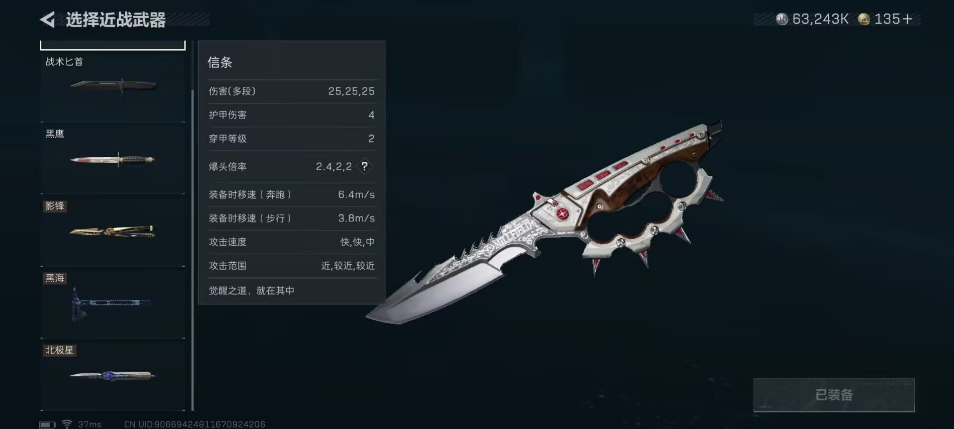 SJZQM417323三角洲行动账号详情图29