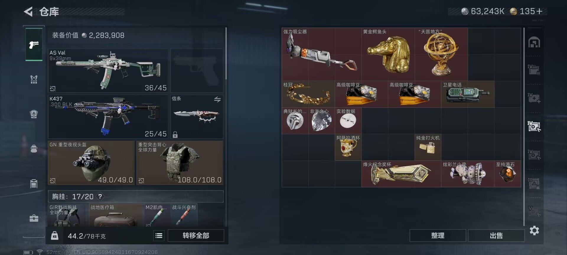 SJZQM417323三角洲行动账号详情图30